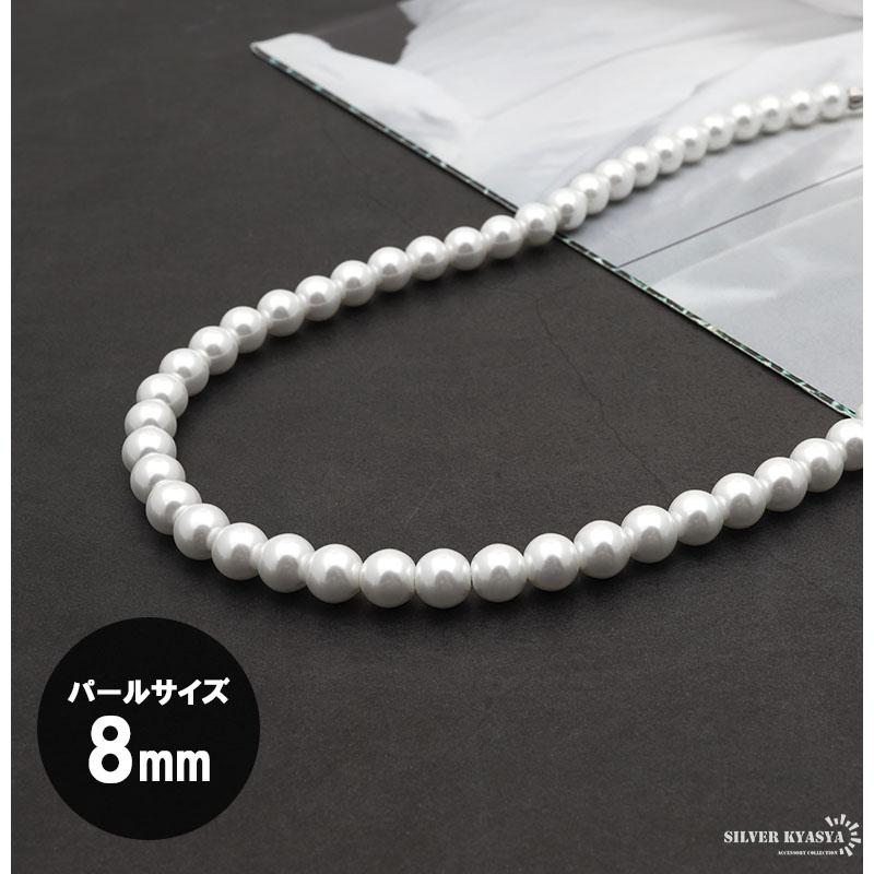 ネックレス パール メンズ アクセサリー ホワイト 真珠 8mm 金属