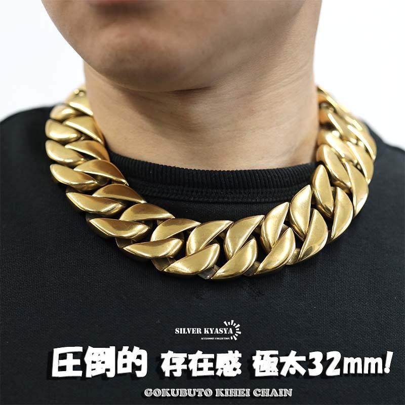圧倒的存在感 極太32mm 金 ゴールド マイアミキューバン 圧倒的存在感 極太32mm 金 ゴールド マイアミキューバン
