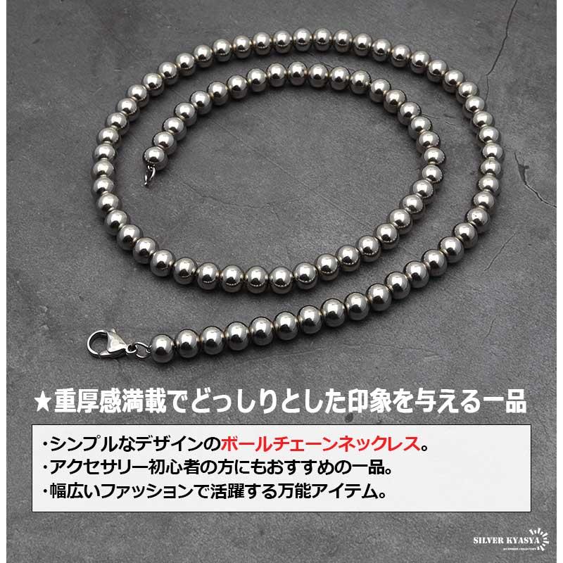 ボールチェーン ネックレス メンズ シンプル ステンレス アクセサリー