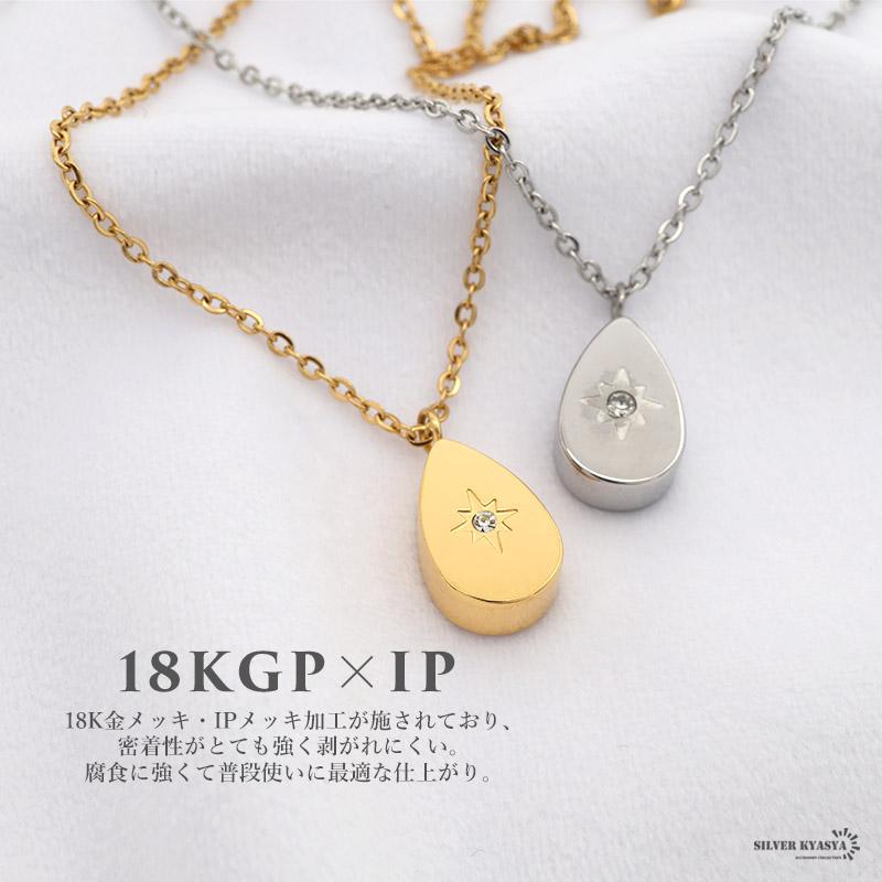 2個で10％OFF 3個で20％OFFクーポン／ネックレス ティアドロップ