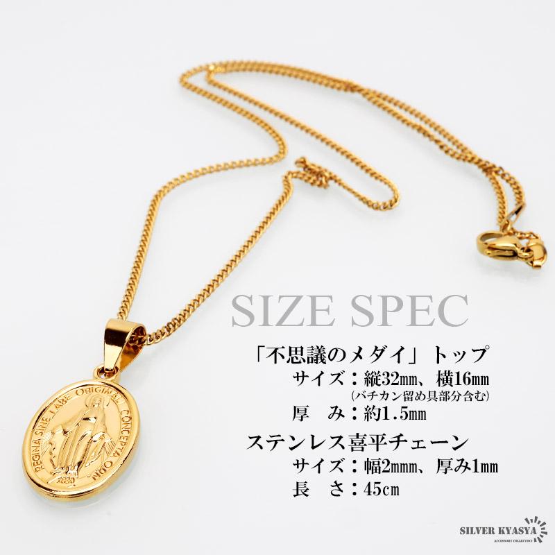 ステンレス マリア コインネックレス 喜平チェーン 細身チェーン