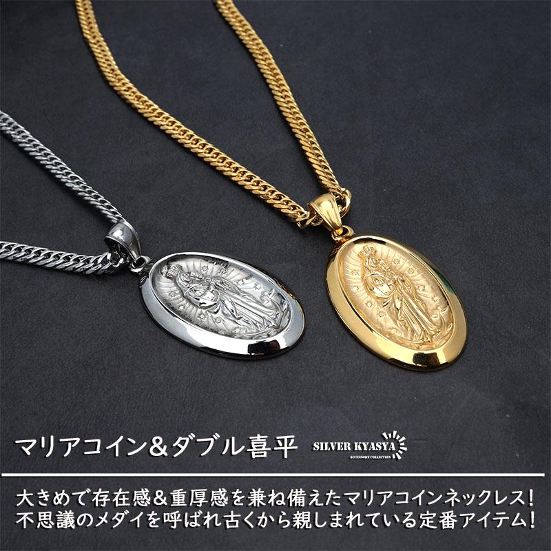 ステンレス素材 6面カット ダブル喜平ネックレス 18k gp 奇跡のメダイ 