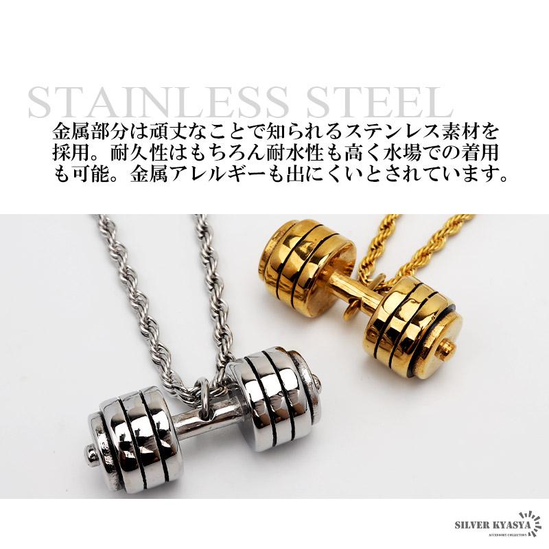 ダンベルネックレス ロープチェーン ステンレス メンズ ゴールド