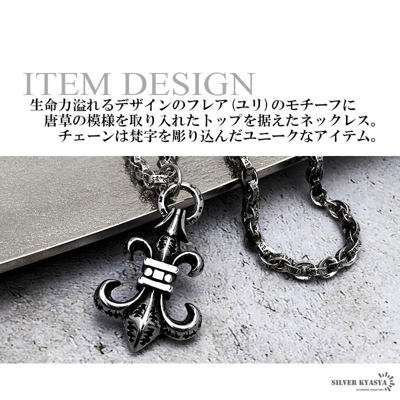 【新着商品】フレアネックレス メンズ 燻し加工 唐草 アラベスク ステンレス ペ フレアネックレス メンズ 燻し加工 唐草 アラベスク ステンレス