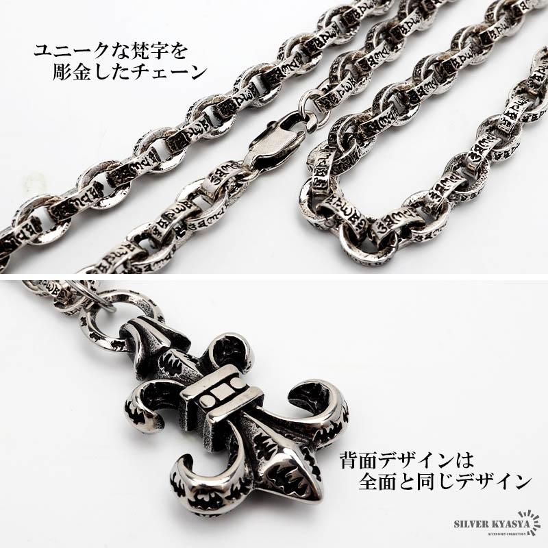 フレアネックレス メンズ 燻し加工 唐草 アラベスク ステンレス