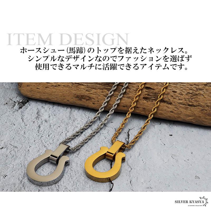 ステンレス 馬蹄ネックレス メンズ レディース ゴールド ステンレス 馬蹄ネックレス メンズ レディース ゴールド
