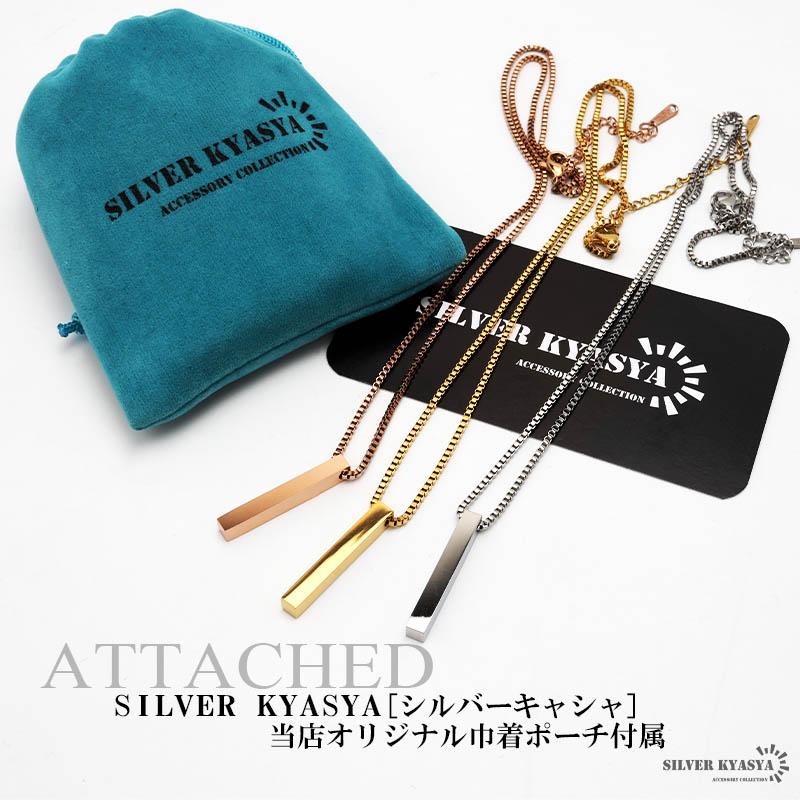 2個で10％OFF 3個で20％OFFクーポン／ステンレス スティックネックレス