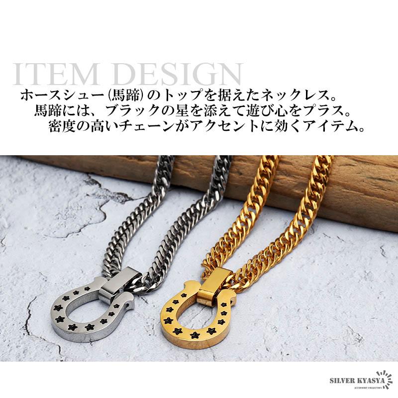 ♦︎期間限定出品♦︎ロクザン＊馬蹄×馬silverネックレス ステンレス 馬蹄ネックレス ダブル喜平チェーン 2色 ゴールド シルバー