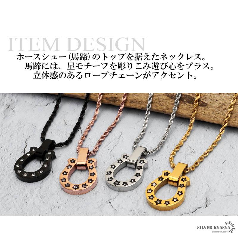 馬蹄ネックレス 316L サージカルステンレス ホースシュー 星 馬蹄ネックレス 316L サージカルステンレス ホースシュー 星