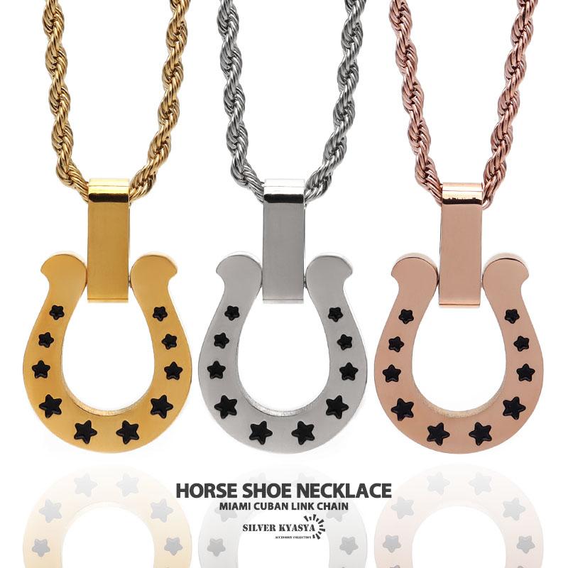 馬蹄ネックレス 316L サージカルステンレス ホースシュー 星 スター