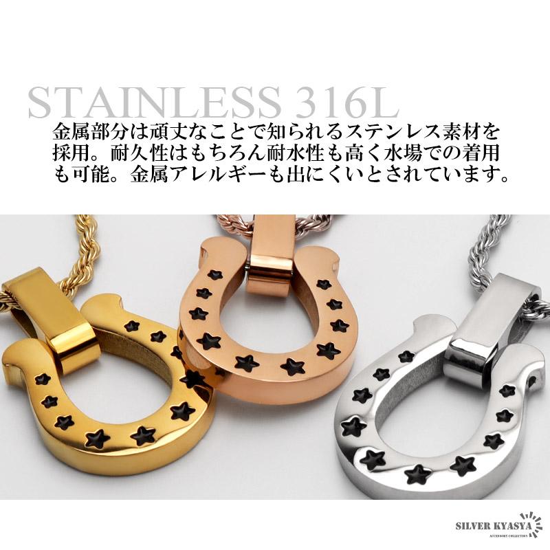5のつく日ネックレスの日！20％OFFクーポン／馬蹄ネックレス 316L