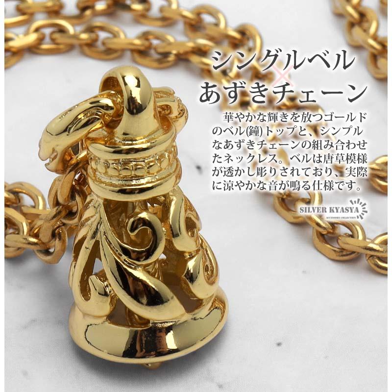 ベルネックレス ステンレス ゴールド 金 18K K18 シングルベル 鐘 唐草