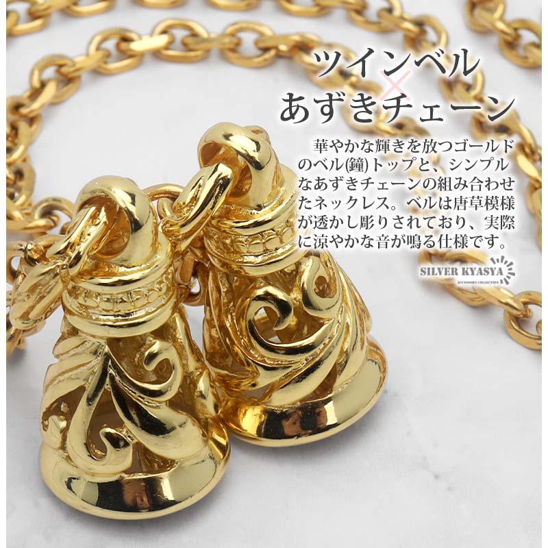 ベルネックレス ステンレス ゴールド 金 18K K18 ツインベル 鐘 唐草