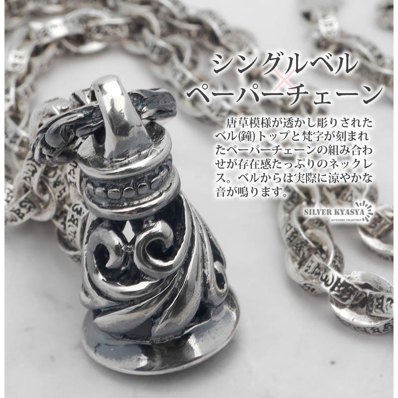 シルバー調 ペーパーチェーンネックレス ペンダント 刻印あり 2個で10％OFF 3個で20％OFFクーポン／ベルネックレス ペーパーチェーン