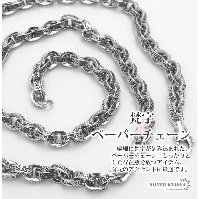 ネックレス ペーパーチェーン ダブルクロス シルバー アクセサリー ベルネックレス ペーパーチェーン 梵字 真言 シルバー 銀 燻し