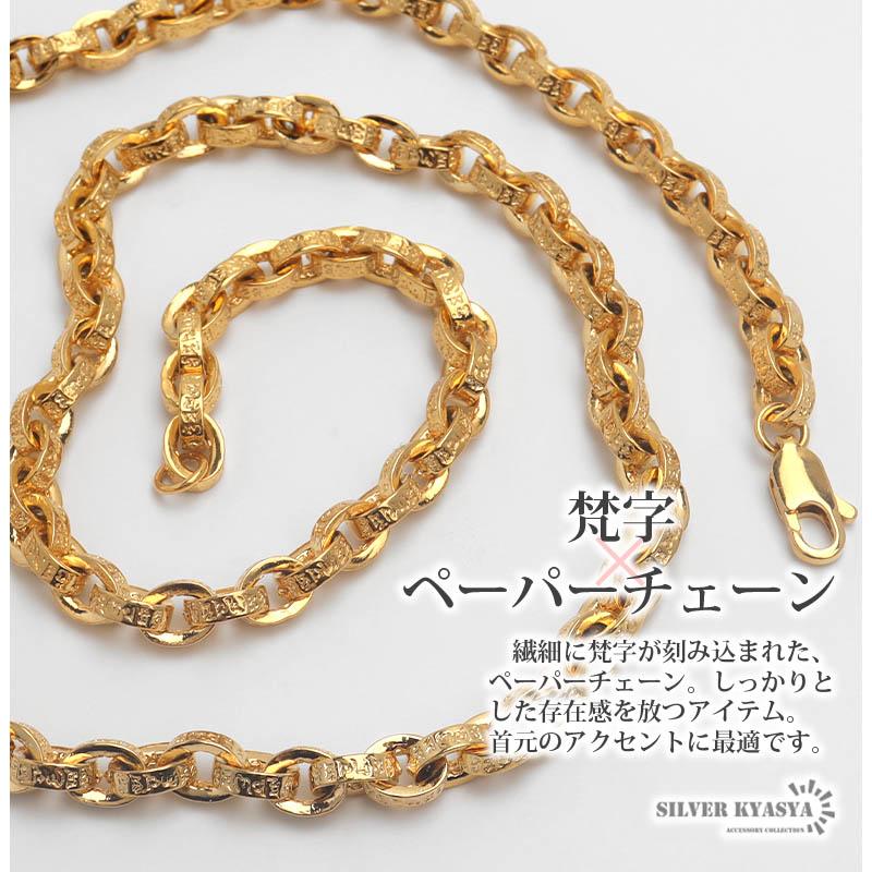 ベルネックレス ペーパーチェーン 梵字 真言 ゴールド 金 18K K18