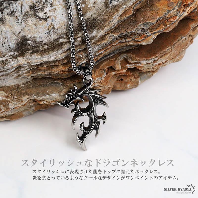 店内まるっと10%OFF祭／ステンレス ドラゴンネックレス シルバー 龍