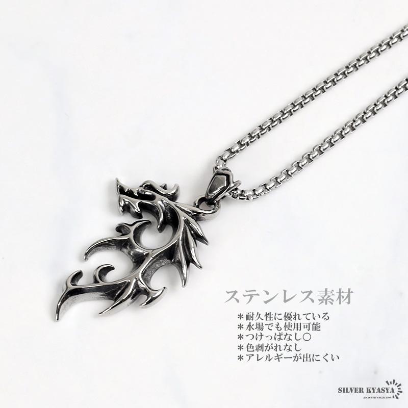 ステンレス ドラゴンネックレス シルバー 龍 ペンダント竜 伝説 炎