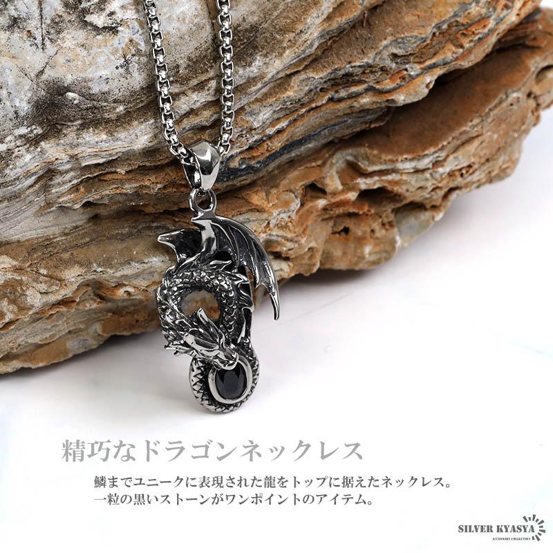 2個で10％OFF 3個で20％OFFクーポン／ステンレス ドラゴンネックレス