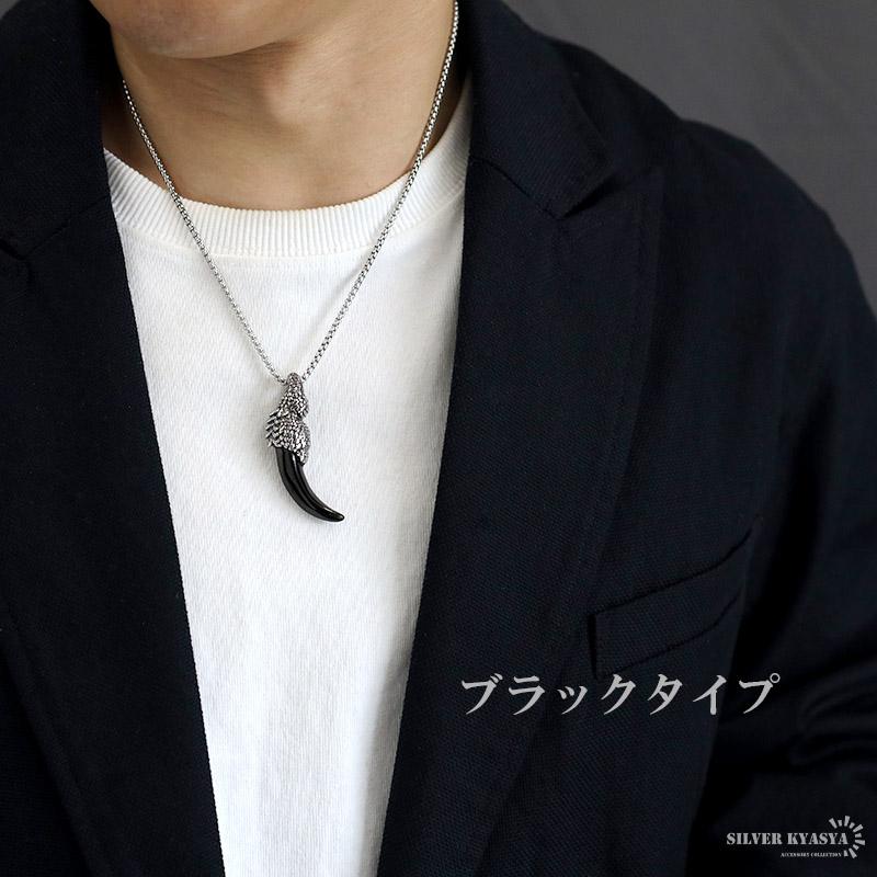 ステンレス 狼の牙 ネックレス シルバー 重量感 ごつい ブラック