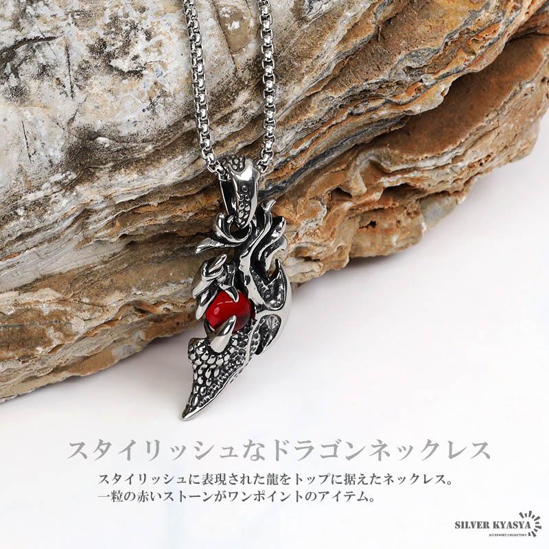 ステンレス 龍の爪 ネックレス シルバー ごつい ガーネット ペンダント