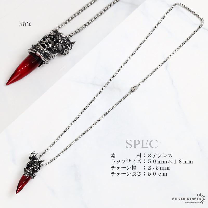 複数買いで最大300円OFFクーポン／ステンレス 龍の牙 ネックレス