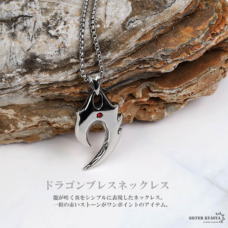 2個で10％OFF 3個で20％OFFクーポン／ステンレス 炎 ネックレス