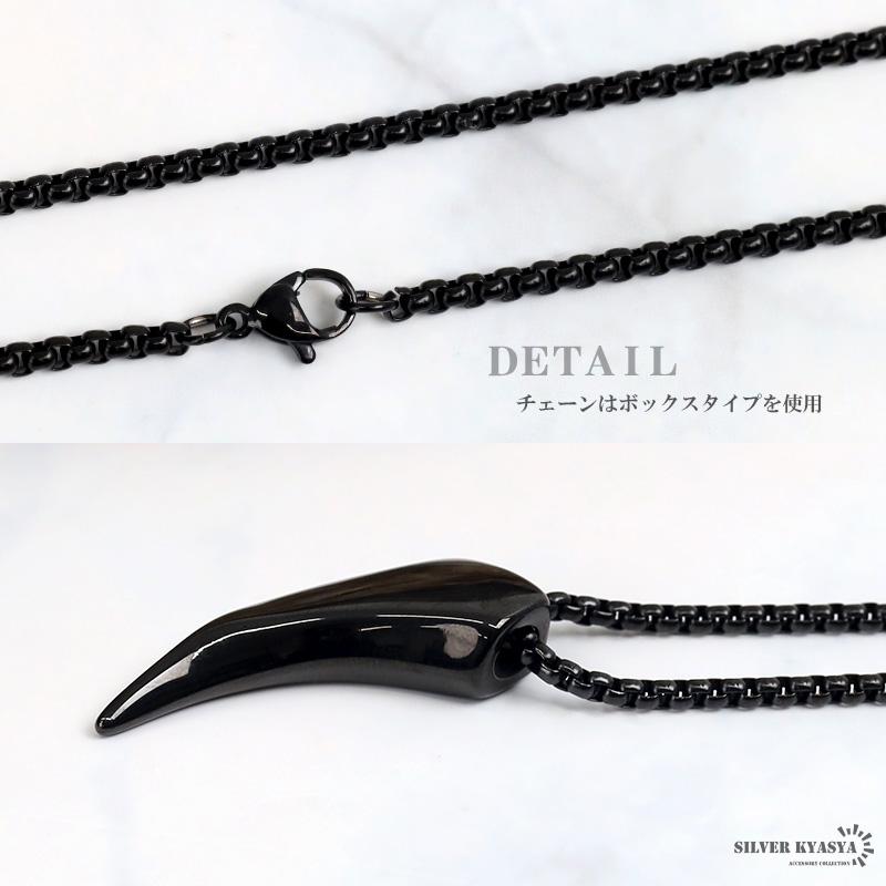 ステンレス 狼の牙 ネックレス シルバー シンプル ブラック 黒 狼牙