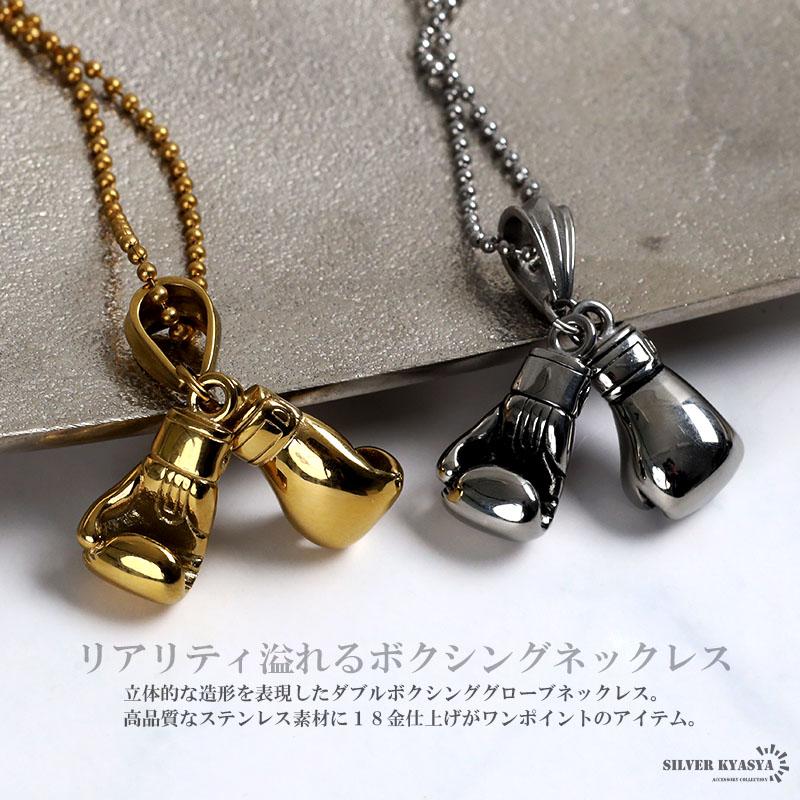 クーポンで10％OFF ステンレス ボクシング ネックレス ダブルグローブ