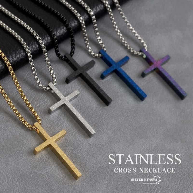 グリッター クロスネックレス ステンレス チェーンネックレス グリッター クロスネックレス ステンレス チェーンネックレス