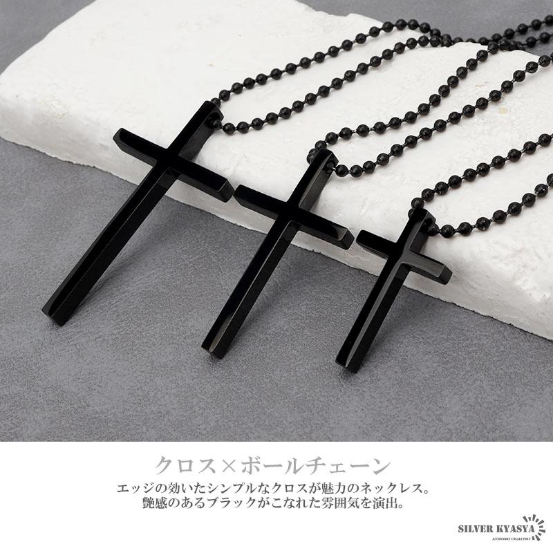 複数買いで最大300円OFFクーポン／クロスネックレス ステンレス