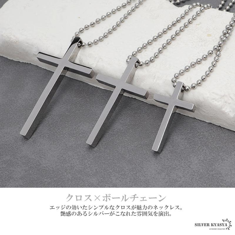 2個で10％OFF 3個で20％OFFクーポン／クロスネックレス ステンレス