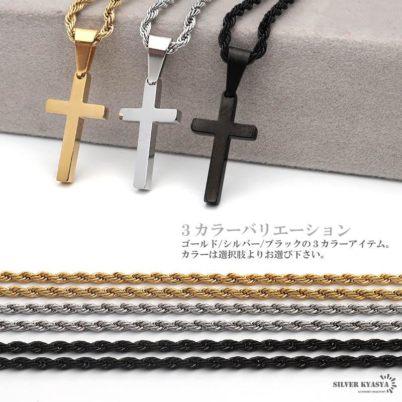 3連休限定 MAX25％OFFクーポン／クロスネックレス ステンレス チェーン
