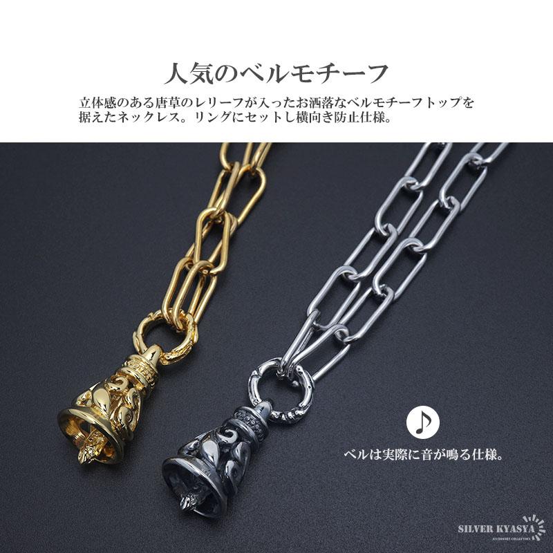 ステンレス ツインベルネックレス 唐草 クレーンベル ネックレス ステンレス ツインベルネックレス 唐草 クレーンベル ネックレス