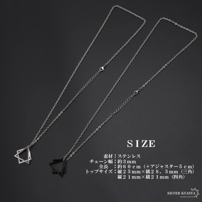 ステンレス 三角&四角ネックレス トライアングル スクエア ステンレス 三角&四角ネックレス トライアングル スクエア