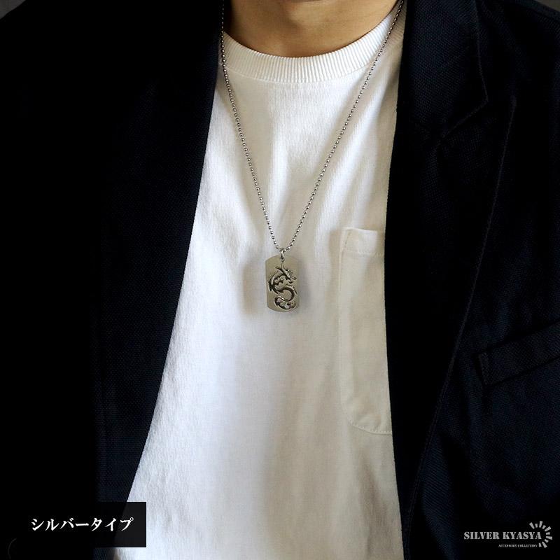 匿名配送　メンズ ドラゴンネックレス ステンレス ドラゴンネックレス シルバー 龍 ペンダントオニキス