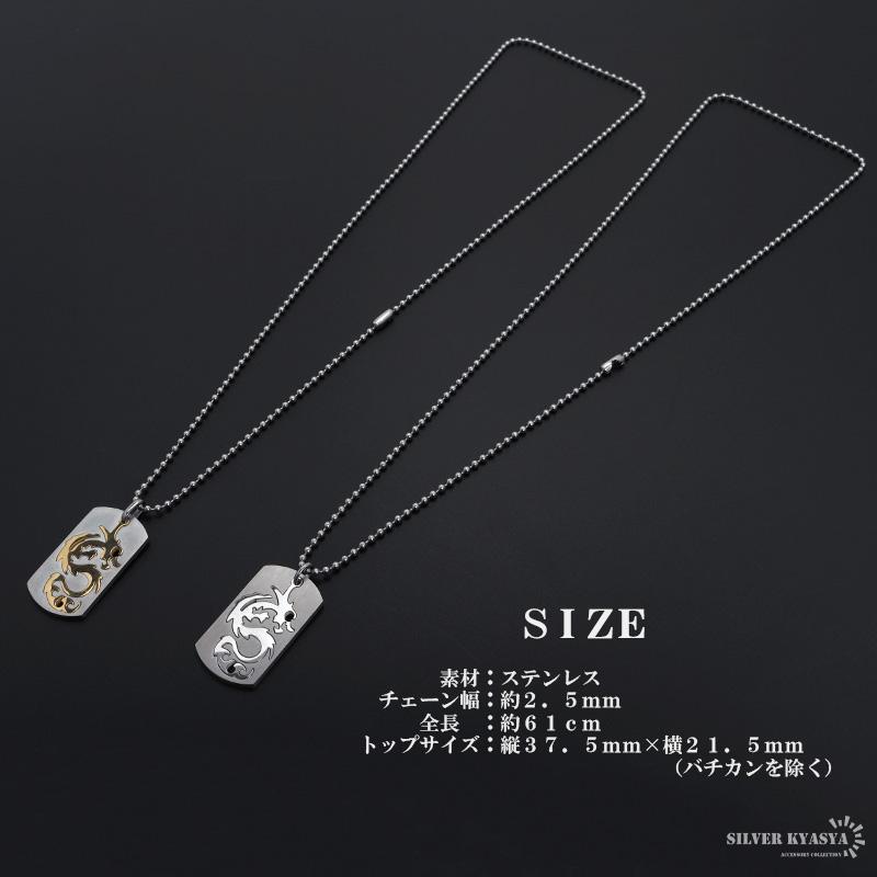 ドラゴンネックレス 龍 ペンダント ドッグタグネックレス メンズ 男性