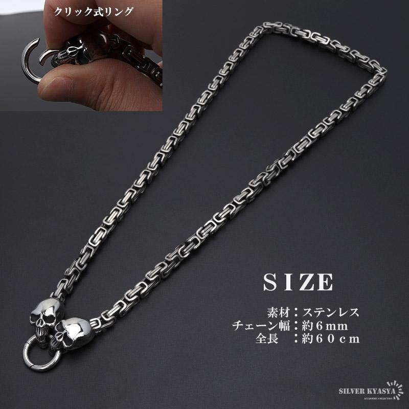 ステンレス ツインドクロネックレス ビザンチンチェーン シルバー