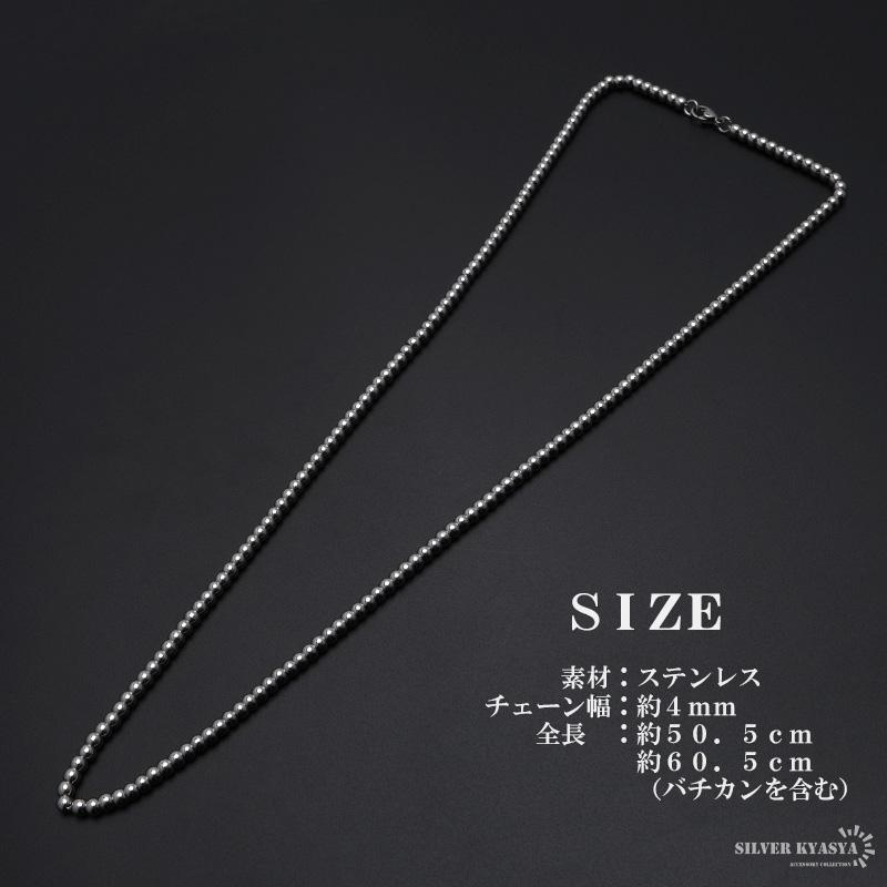 ステンレス ボールチェーンネックレス シルバー シンプル 大きめ