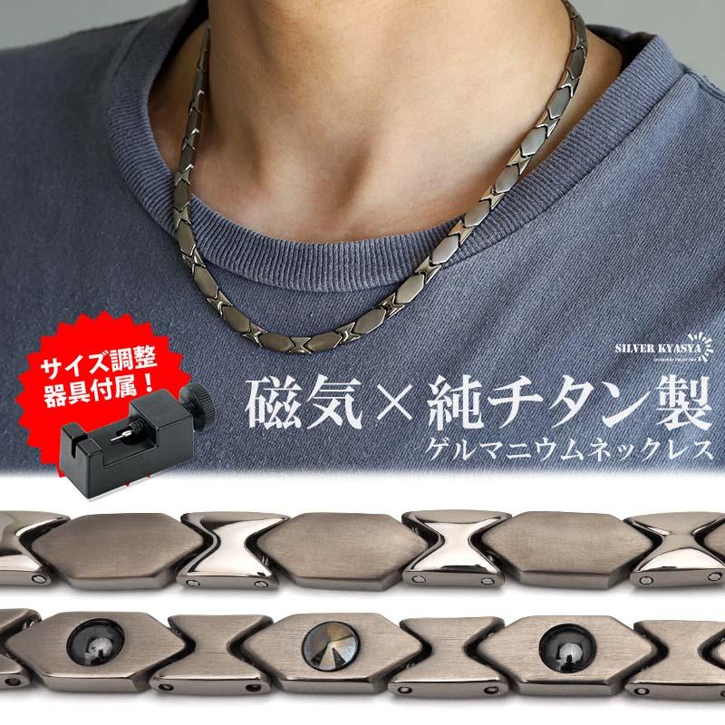 純チタン ゲルマニウム10粒 磁気ネックレス シルバー Titanium 純チタン ゲルマニウム10粒 磁気ネックレス シルバー Titanium