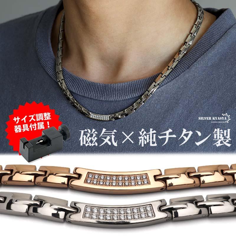 純チタン製 磁気ネックレス シルバー ローズゴールド Titanium 純チタン製 磁気ネックレス シルバー ローズゴールド Titanium