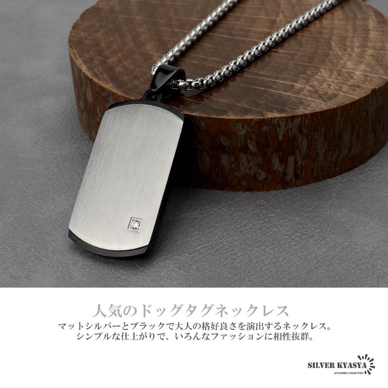 つや消し マットシルバー ドッグタグネックレス シンプル プレート