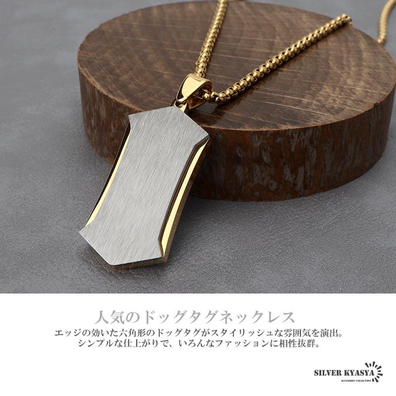機械美 存在感 ドッグタグネックレス マットシルバー ゴールド メンズ