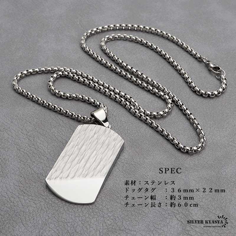 無骨 存在感 シンプル ドッグタグネックレス シルバー 削られた模様