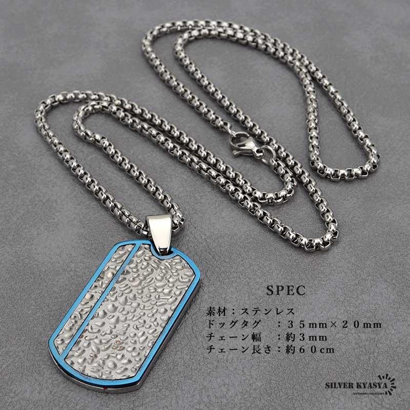 ターコイズ×シルバー　ネックレス チェーン付き　ドッグタグタイプ メンズネックレス シンプル 痕跡 シルバー ドッグタグネックレス