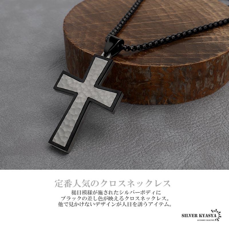 2個で10％OFF 3個で20％OFFクーポン／無骨 クロスネックレス 槌目