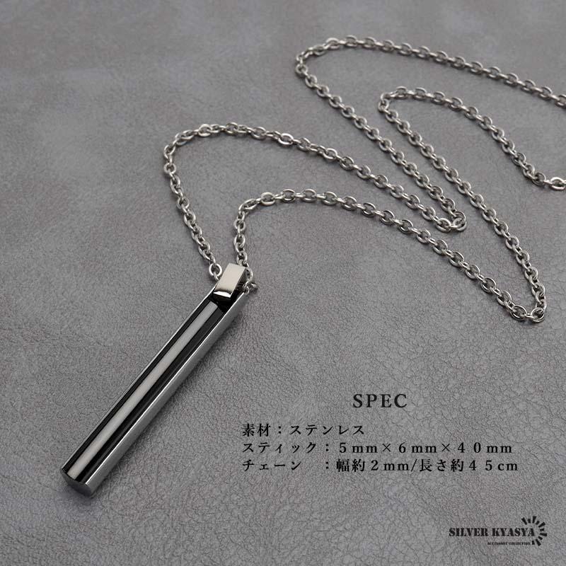 ステンレス製 スティックネックレス ブラック ペンダント メンズ