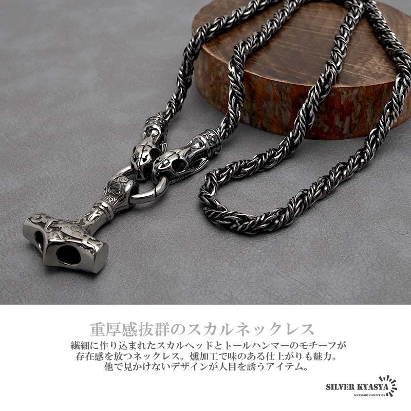 複数買いで最大300円OFFクーポン／存在感抜群 スカルネックレス