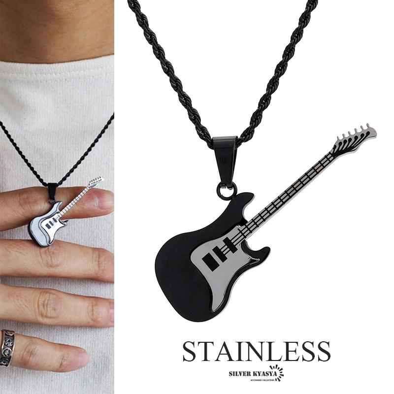 複数買いで最大30％OFFクーポン／STAINLESS ギターネックレス 