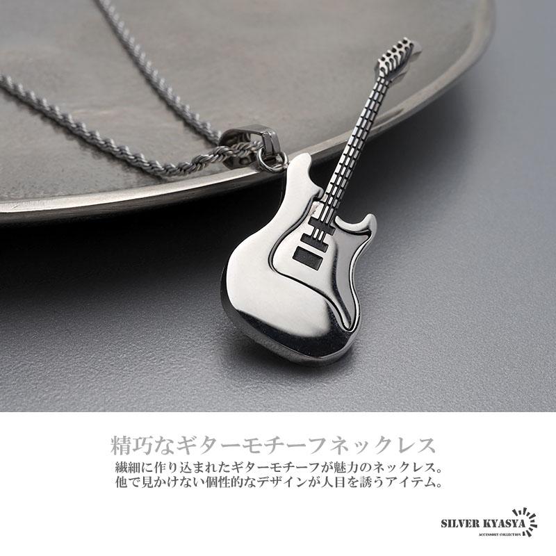 ギターネックレス guitar ロック rock 系 metal ミュージック ロック